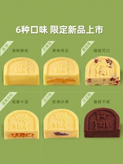 Qihong Food 齐泓食品 绿豆冰糕 210g盒