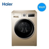 Haier 海尔 EG10014HBX39GU1 变频洗烘洗衣机 10公斤