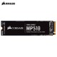 CORSAIR 美商海盗船 FORCE 系列 MP510 NVMe M.2 SSD固态硬盘 480GB