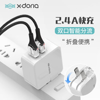 x-doria道锐 双USB充电器18W快充头PD快充2.4A可折叠典雅白 *3件