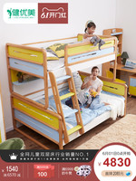健优美实木高低床双层床儿童床北欧双人床二层床交错式女童上下床