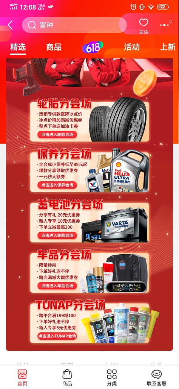 途虎养车 汽车大保养套餐 美孚1号 5W-40 SN 4L+工时+三滤