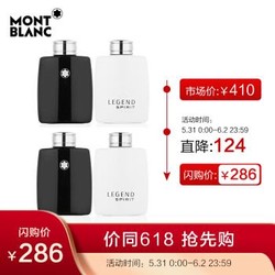 万宝龙（MONTBLANC）香水组合(传奇男士香水4.5mlx2+灵动传奇淡香水4.5mlx2) 4.5mlx4