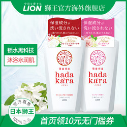 LION狮王高保湿沐浴露男女香氛滋润持久留香套装日本进口500ml*2