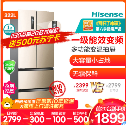 Hisense 海信 BCD-322WNK1DPUS 322升 多门冰箱