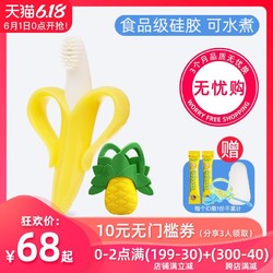 美国香蕉宝宝牙胶婴儿磨牙棒牙咬胶玩具硅胶乳牙刷可水煮防吃手软