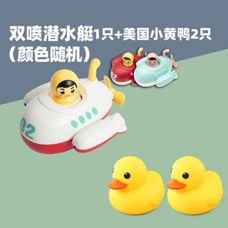 PETTY 儿童洗澡玩具 发条潜水艇*1+小黄鸭*2