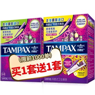 TAMPAX 丹碧丝 隐形卫生棉条（普通流量16支+大流量16支） *2件