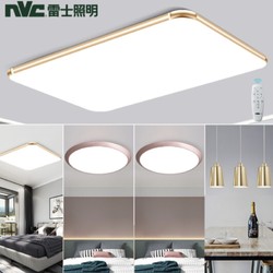 nvc-lighting 雷士照明 苹果 超薄简约吸顶灯套装 三室两厅