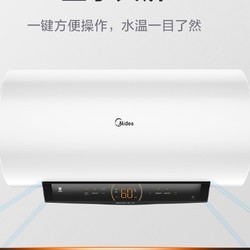 美的（Midea）60升电热水器2100W变频速热健康洗 手机APP控制 一级节能自动关机F6021-JA1(HEY)