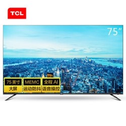 TCL 75V2 4K 液晶电视 75英寸