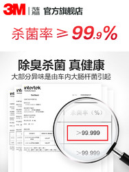 3M汽车空调清洗剂车内管道杀菌消毒车用蒸发器免拆除臭去异味除菌 *2件