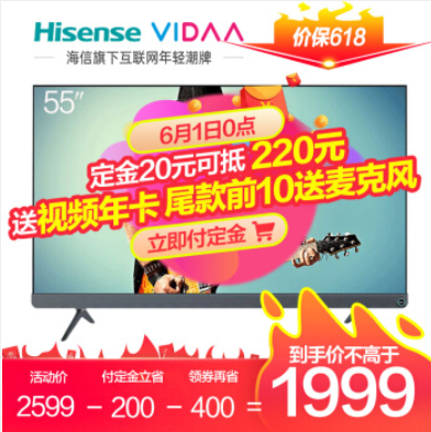 Hisense 海信 VIDAA 55V1F-PRO 55英寸 4K 液晶电视
