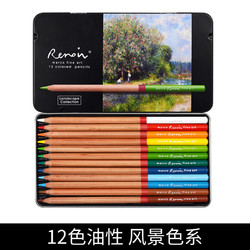 MARCO 马可 3100-48TN 阿油性彩色铅笔 12色