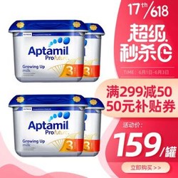 （京东秒杀）爱他美（Aptamil）英国爱他美3段白金版 奶粉800g 白金版3段