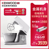 KENWOOD/凯伍德厨师机家用和面机全自动多功能搅拌机 KVC5100T