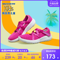 促销活动：天猫精选 skechers童鞋旗舰店 