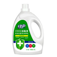 88VIP：EVER GREEN 绿伞 家居衣物消毒液 松木香型 3.5L *2件