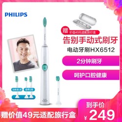 Philips 飞利浦 HX6512/35 电动牙刷