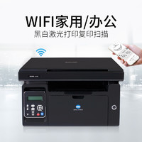 KONICA MINOLTA 柯尼卡美能达 2280MF 无线一体机