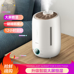 Deerma 德尔玛 DEM-F500 加湿器 5L