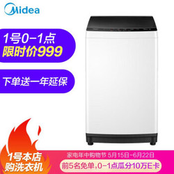 美的（Midea）波轮洗衣机全自动 10公斤专利免清洗十年桶如新 MB100ECO