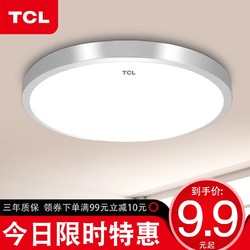 TCL照明led吸顶灯圆形卫生间厨房阳台12瓦