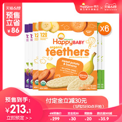 禧贝磨牙米饼干HappyBaby美国进口有机零食辅食宝宝婴幼儿高钙6盒