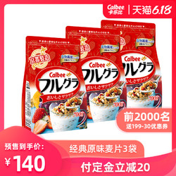 卡乐比富果乐水果麦片700g*3袋装 日本进口营养早餐速食燕麦片