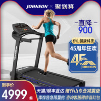 新升级乔山家用跑步机Adventure CL电动静音多功能可折叠健身器材