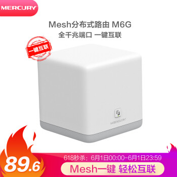 MERCURY 水星网络 M6G AC1200 Mesh分布式路由器 千兆端口 单只装