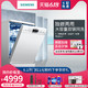 SIEMENS/西门子洗碗机家用全自动独立嵌入式两用13套SJ235W01JC