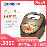 TIGER/虎牌 JKT-B10C 高火力IH电饭煲3-4人日本进口正品