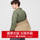 UNIQLO 优衣库 423484 男女同款挎包