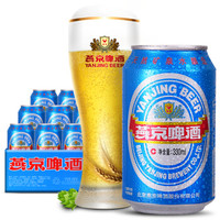 燕京啤酒 11度蓝听清爽黄啤酒330ml*24听