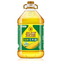 金鼎 压榨玉米油 5L 非转基因 食用油