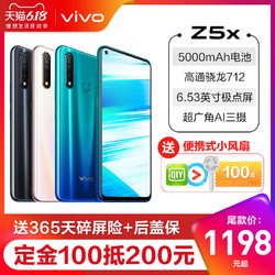 定金100抵200 vivo Z5X 手机升级版 vivoz5x  z5x vivoz5i手机 vivoz6 vivox30 x27 vivo手机 5g vivo官方