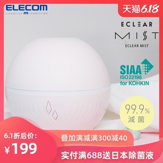 ELECOM家用静音大容量加湿器办公室空气超声波香薰加湿器HCE-HU11