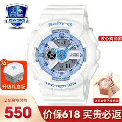 卡西欧CASIO女表G-SHOCK/BABY-G BA-110BE-7A马卡龙蓝白礼盒款