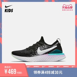 Nike耐克官方NIKE EPIC REACT FLYKNIT 2 (GS)大童跑步童鞋AQ3244