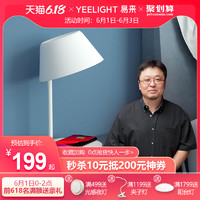 Yeelight星辰智能LED床头灯台灯手机无线充电HomeKit米家智能控制 *31件