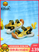 B.Duck小黄鸭童鞋男童包头凉鞋 *3件