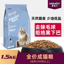 全价天然成猫粮1.5kg3斤