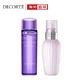 COSME DECORTE 黛珂 明星护肤套装 牛油果乳液150ml+紫苏水150ml