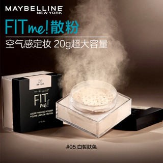 美宝莲 FITme定制散粉 05白皙肤色 20g（空气感定妆 持久控油 粉质细腻 超大容量） *2件