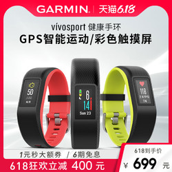 Garmin佳明vivosport心率GPS定位防水触摸智能手环多功能跑步骑行时尚智能通知