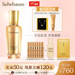 雪花秀（Sulwhasoo）滋盈生人参焕颜打底精华露30ml 补水 保湿  肌底精华 韩国进口化妆品