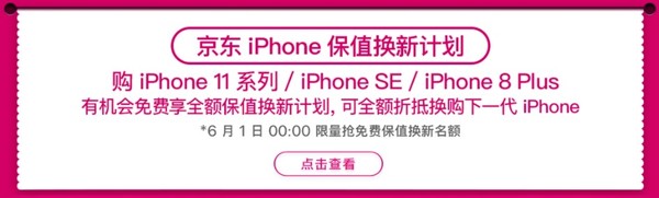 大促指南：iPhone、iPad、AirPods 全网价格汇总，618 至强购买攻略