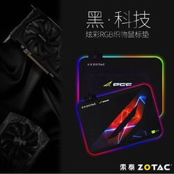 ZOTAC 索泰  RGB背光幻彩电竞游戏鼠标垫 350*250*3mm