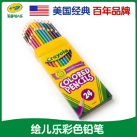  Crayola 绘儿乐 儿童彩铅安全环保 12色彩色铅笔 长款 68-4012